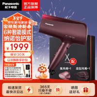 松下(Panasonic) EH-XD20电吹风机家用大功率大表姐黑科技吹风筒 生日礼物节日礼物情人节礼物送女友送男友送