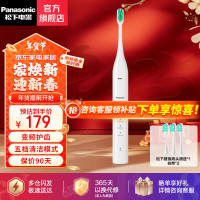 松下(Panasonic) 电动牙刷 成人电动牙刷 声波震动电动牙刷 生日礼物送男女友 520情人节礼物生日礼物情侣刷