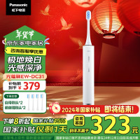 松下(Panasonic)电动牙刷牙医推荐成人情侣款5种模式去渍护龈滑动解锁科技圣诞元旦礼物送男友送女友DC31白