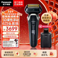 松下(Panasonic)电动剃须刀日本原装进口六刀头男士刮胡刀往复式全身水洗干湿两用生日礼物送男士送男友老公LS9A