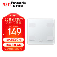 松下(Panasonic)体脂秤体重秤电子秤EW-FA27家用人体称重秤精准减肥用BMI高精度称生日女公司员工情人节礼物