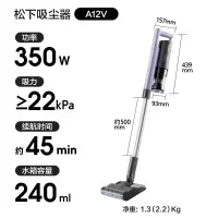 松下(Panasonic)[国家补贴]A系列 无线手持家用吸尘器 擦地机 拖地机 吸拖一体吸尘器 防缠绕MC-A12V