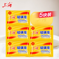 上海硫磺皂沐浴肥皂洗澡后背洗手洗脸洗发去油除螨抑菌香皂85g国货 85g 5块 组合装