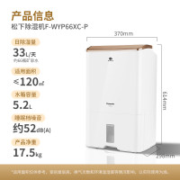 松下(Panasonic)除湿机/抽湿机 家用地下室仓库大功率工业轻音干衣净化吸湿器F-WYP66XC-P