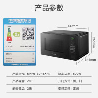 松下(Panasonic)[国家补贴]童锁模式更安心 支持以旧换新 家用20L微波炉微烤一体机NN-GT30PB