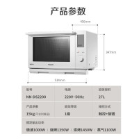 松下(Panasonic)蜂神系列NN-DS2200XPE 27升变频微波炉 微蒸烤炸一体机蜂巢顶聚热旋钮操作智能APP