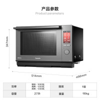松下(Panasonic)蜂神系列NN-DS2500XPE 27升变频微波炉 微蒸烤炸一体机蜂巢顶聚热彩屏触控 智能AP