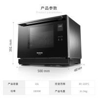 松下(Panasonic) 微波炉CS1100蒸汽烤箱多功能微波烤箱一体31升大容量微蒸烤一体机变频微波炉微波一体机 N