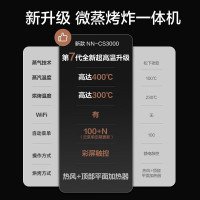 松下(Panasonic) 微波炉烤箱一体机NN-CS3000XPE微蒸烤炸一体家用微波炉智能多功能微蒸烤一体机 NN-