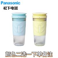 松下(Panasonic)家用榨汁杯HPC203便携式小型果汁杯电动小型果汁机无线榨汁机