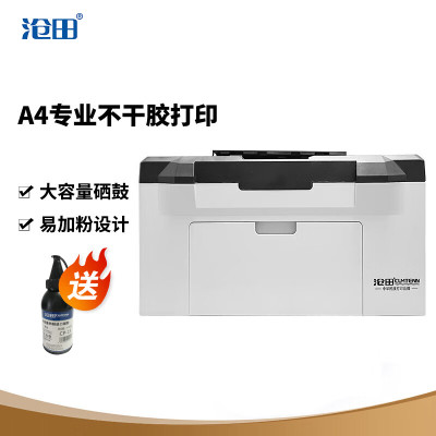 沧田 CTP-2206 A4不干胶打印机贴纸标签黑白激光打印机家庭作业办公打印机