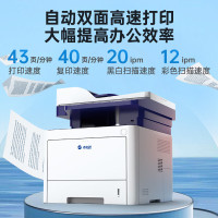 光电通 睿灵系列 MP4370DN 黑白多功能打印扫描一体机(A4打印 复印 扫描三合一) 支持国产系统