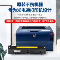 光电通 PT-8008TR 黑色原装硒鼓粉盒 全国产化信创鼓粉 适用于OEP102D打印机