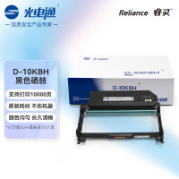 光电通 D-10KBH 原装黑色硒鼓 适用于OEP2660DN OEP3060DN MP3070DN打印机