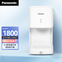 松下(Panasonic)FJ-T09A3C 干手器 烘手机 速干机 自动感应烘手器 珍珠白