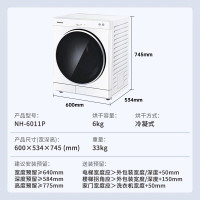 松下(Panasonic)烘干机 6kg日式烘干机小型家用 干衣机 75度除菌 除皱去味 免熨烫 即干即穿 NH-601