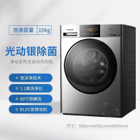 松下(Panasonic)光动银除菌10kg全自动滚筒洗衣机 除螨洗 泡沫净洗净比1.1 BLDC变频电机 纯平触摸嵌入