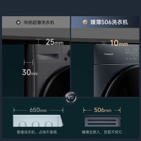松下(Panasonic)滚筒洗衣机10公斤超薄全自动洗烘一体机[小薄荷SD]大内筒水氧泡沫净空气洗高温除菌除螨户外服洗