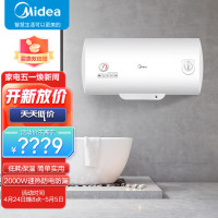 美的(Midea) 60升电热水器速热储水式 2000W 防电防漏 低耗保温 F60-A20GA2(H)[标准安装]