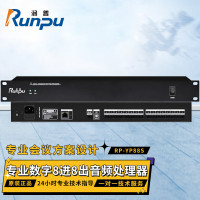 润普Runpu RP-YP88S 国产化会议室音频系统专业数字音频处理器音频矩阵分配器8进8出音频处理器QY
