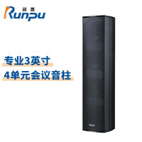 润普Runpu RP-HYZS3408 专业3英寸4单元全频音柱铝合金拉丝外壳无源扬声器音频扩声系统立式音柱 QY