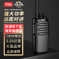 对讲机 TCL HT9 模拟 1200mAh 15公里以上 16个