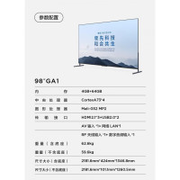 电视机 TCL 98G60E 超高清(4k) 98 LCD 有线+无线 4K超清电视 黑色
