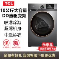 洗衣机 TCL G100F12S-D 滚筒 10kg 变频(节能) 上排水 3级