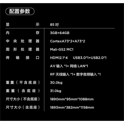 电视机 TCL 85G60E 超高清(4k) 85 LED 有线+无线 4K超清电视 黑色