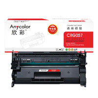 欣彩AR-CRG057硒鼓 专业版大容量带芯片 适用佳能CRG057H MF441dw MF443dw MF449dw LBP222dn激光打印机