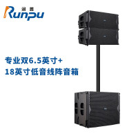 润普Runpu国产化专业双6.5英寸+18英寸低音线阵音箱报告厅大礼堂会议无缘音箱套装组合RP-XZS554-3