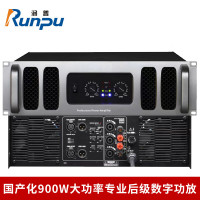 润普(Runpu)RP-GFG609S国产化会议室音频系统扩声设备/音箱音响工程功放/900W大功率专业后级数字功放机