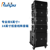 润普Runpu国产化专业双8英寸+18英寸低音线阵音箱报告厅大礼堂会议无缘音箱套装组合RP-XZS672-5