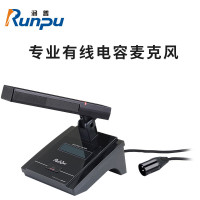 润普Runpu RP-GYX2411S 国产化有线专业电容麦克风桌面式鹅颈麦话筒 卡侬接口可连调音台会议终端QY