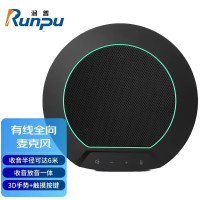 润普Runpu RP-N70 国产化视频会议麦克风/降噪消回音/软件视频会议终端设备 QY