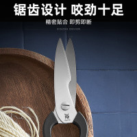 WMF 福腾宝不锈钢多功能厨房剪刀家用多功能杀鱼鸡骨剪烤肉 多用厨房剪刀21cm