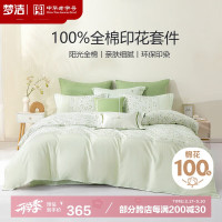 梦洁家纺纯棉四件套 全棉印花床品床单被套 1.8米床 蔷薇