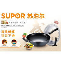 苏泊尔(SUPOR)炒锅精铁锅炒菜锅无涂层平底熟铁大勺臻铁真不锈系列燃气明火专用 无副手 FC30H7 直径 30cm