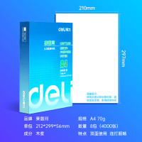 得力(deli)莱茵河A4打印纸 70g500张*8包一箱 口碑优选复印纸 双面草稿纸 整箱4000张 7402