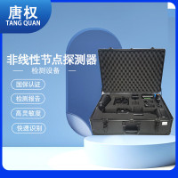 唐权(TANG QUAN)大唐 非线性节点探测器 电子产品检测 无线信号发射装置检测 DT-604