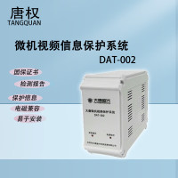 唐权(TANG QUAN) 大唐微机视频信息保护系统DAT-002台式机视频干扰仪视频信息保护仪表仪器方案