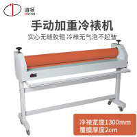 道顿 DOCON DC-1300H 手动冷裱机手摇式过膜机宽度1.3米KT版PVC玻璃图文广告装订覆膜机