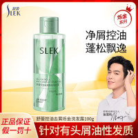 舒蕾控油去屑烁金洗发露-100g/瓶*48/箱