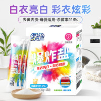 绿伞爆炸盐 活氧彩漂粉 母婴白衣服去黄 漂白剂 彩色衣物去污校服去污 300g*1盒