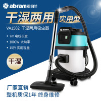 亚伯兰(abram)VA1502 吸尘吸水机 干湿两用大功率 工业大型桶式吸尘器酒店宾馆地毯商用