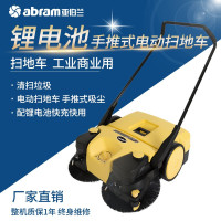 亚伯兰(abram)YBL-780 手推式电动扫地车 工厂锂电池扫地机车间吸尘扫公园学校车库工业物业小区环卫清扫车