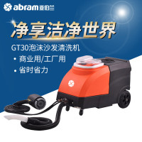 亚伯兰(abram)GT30 泡沫沙发清洗机宾馆会馆办公场清洁 家政影院布艺抽吸床垫地毯窗帘干泡喷抽一体