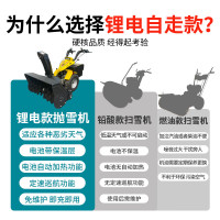 亚伯兰YBL-P120DL锂电款纯电动手推式扫雪机物业马路小区工厂道路抛雪机 清雪宽度1200mm配抛雪头