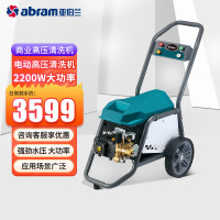 亚伯兰(abram)YB11-14E商用高压清洗机汽车美容洗车高压水枪洗车机 220V 2.2KW 110bar 14L