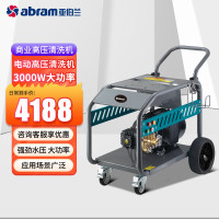 亚伯兰(abram)YC15-15E3 商用洗车机高压清洗机大功率高压水枪洗车店养殖场物业 380V 3KW 150ba